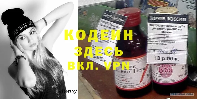 Кодеиновый сироп Lean напиток Lean (лин)  Уварово 